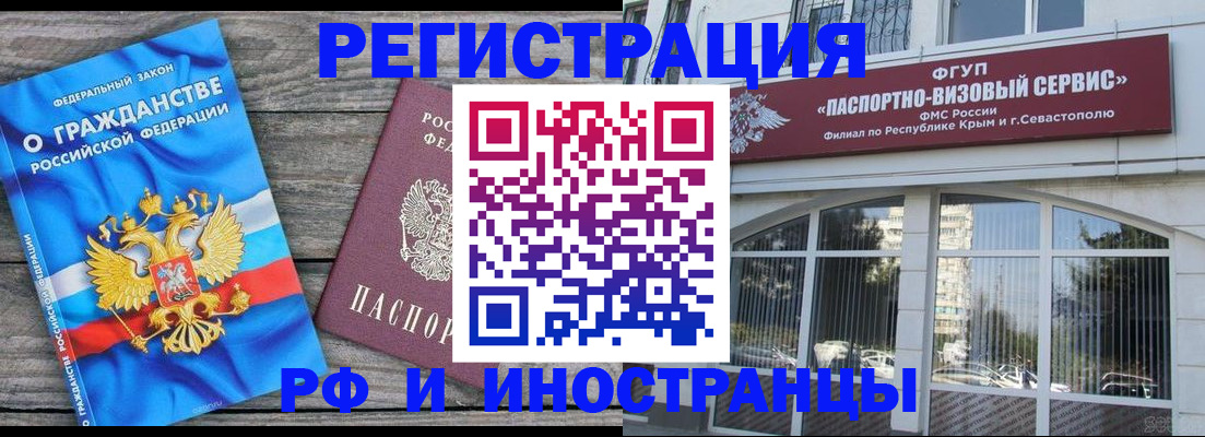 прописка для военкомата в Озёрске