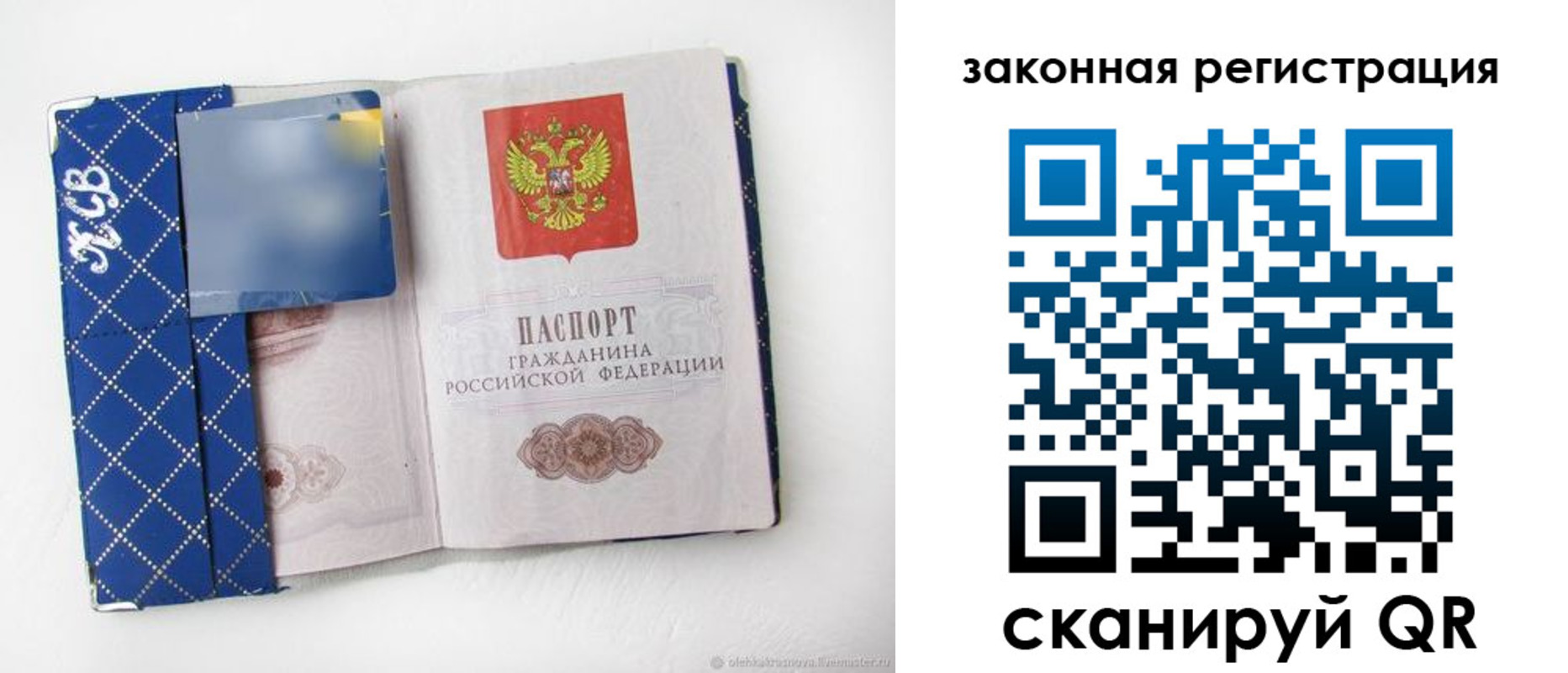 прописка паспорт в Озёрске