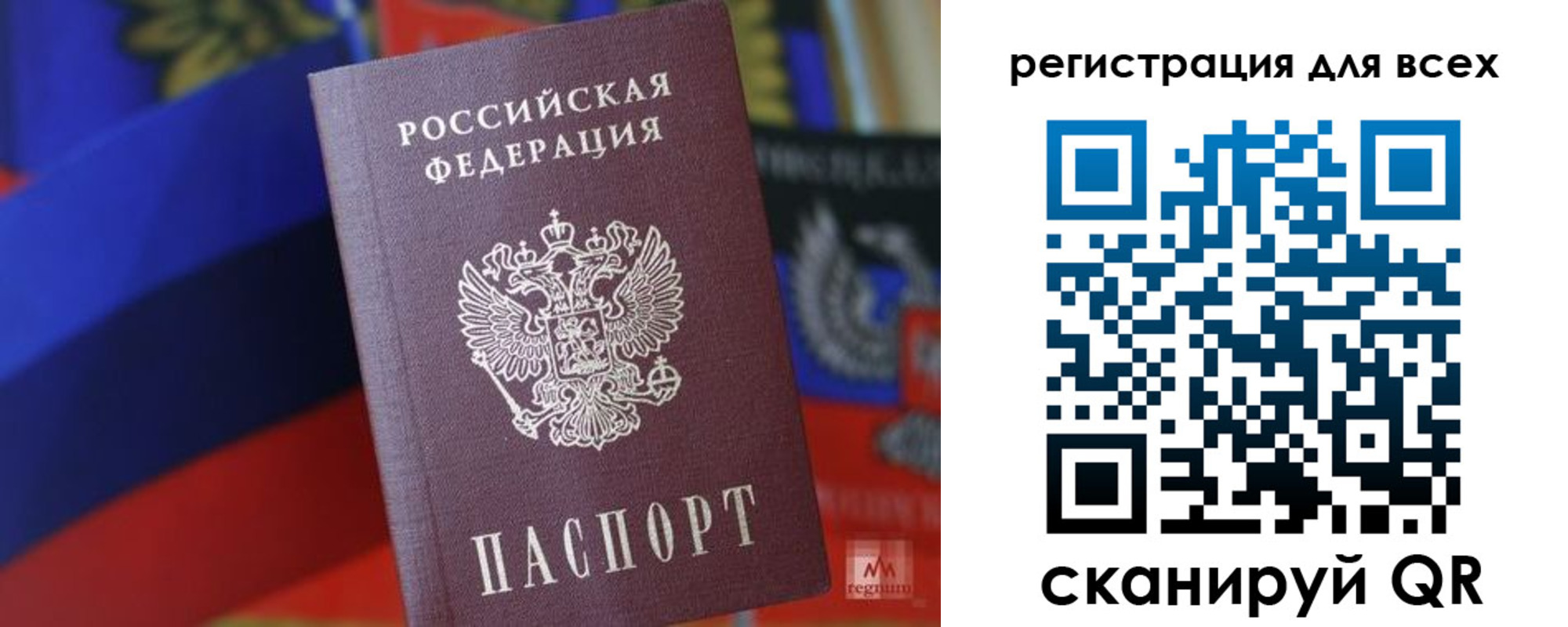 миграционный учет в Озёрске