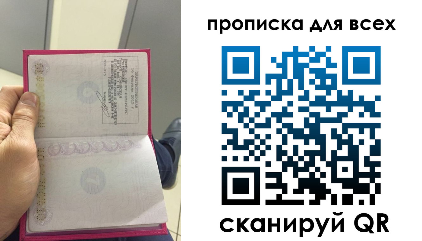 прописка ребенка в Озёрске
