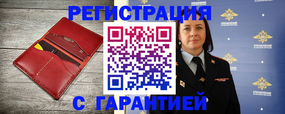 прописка поиск в Озёрске