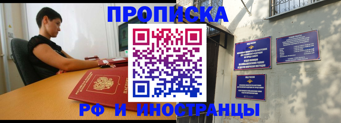 временная регистрация купить в Озёрске