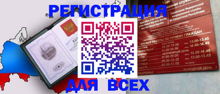 временная регистрация надежно в Озёрске