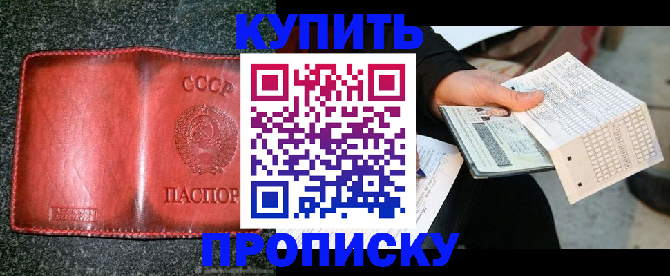 временная регистрация адрес в Озёрске