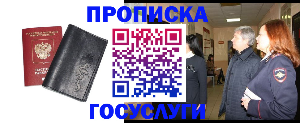 временная регистрация собственник в Озёрске