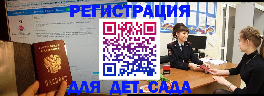 временная регистрация недорого в Озёрске