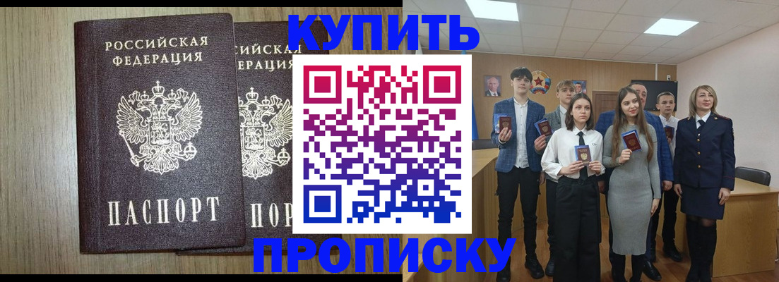 прописка гарантия в Озёрске