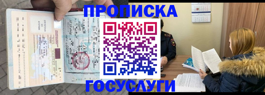 временная регистрация для всех в Озёрске